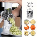 قطّاعة الخضار السريعة 3 في 1 ( الأصلية و ليست المقلدة )